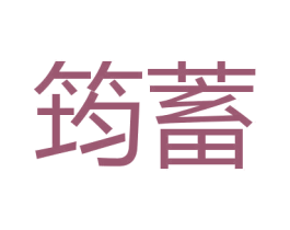 商标图样