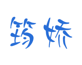 商标图样