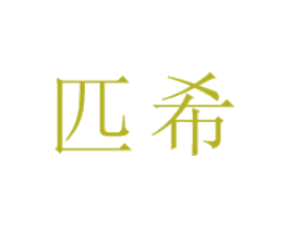 商标图样