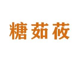 商标图样