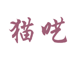 商标图样