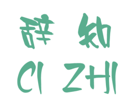 商标图样