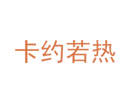 商标图样