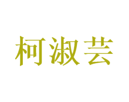 商标图样