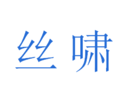 商标图样