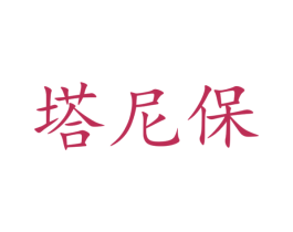商标图样