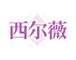 商标图样