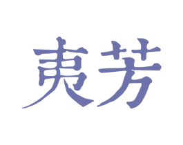 商标图样