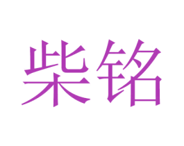商标图样