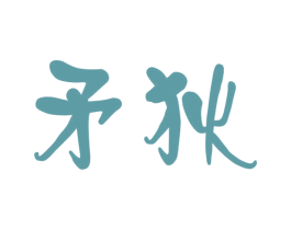 商标图样
