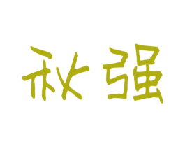 商标图样