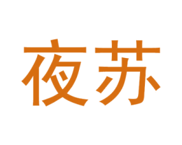 商标图样