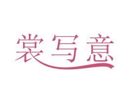 商标图样