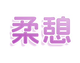 商标图样