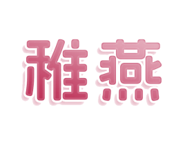商标图样