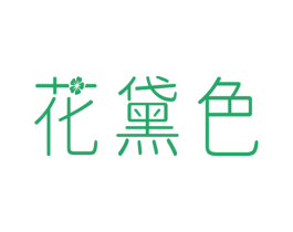 商标图样