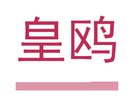 商标图样