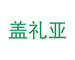 商标图样