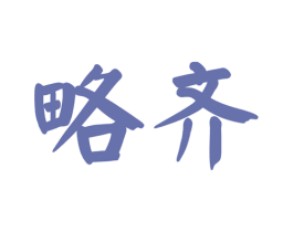 商标图样