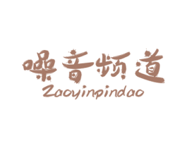 商标图样