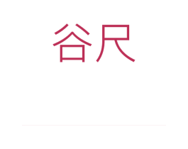 商标图样