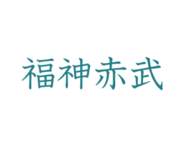商标图样