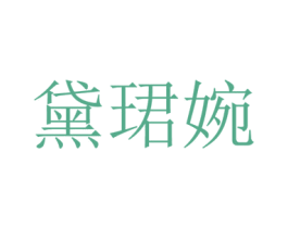 商标图样