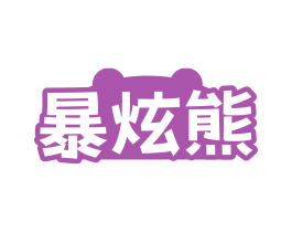 商标图样