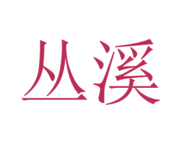 商标图样