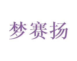 商标图样