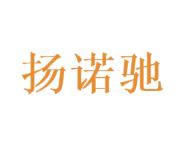 商标图样