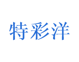 商标图样