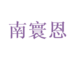 商标图样