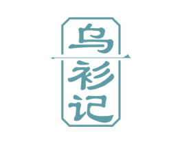 商标图样