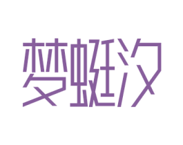 商标图样