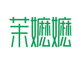 商标图样