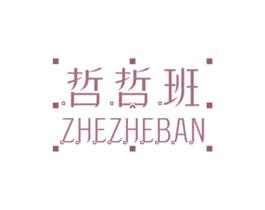 商标图样