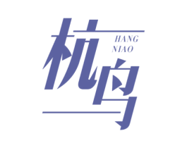 商标图样