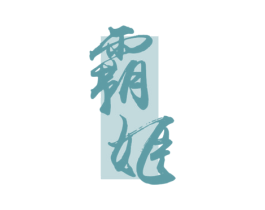 商标图样