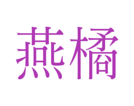 商标图样