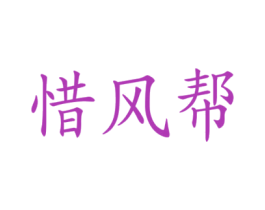 商标图样