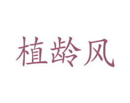 商标图样