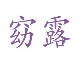 商标图样
