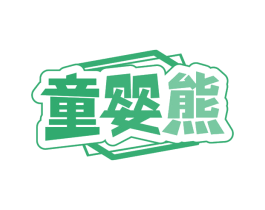 商标图样