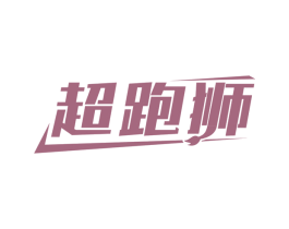 商标图样
