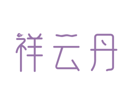 商标图样