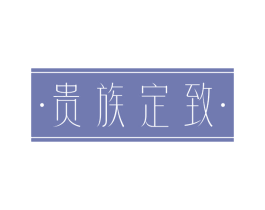 商标图样