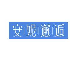 商标图样