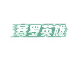 商标图样
