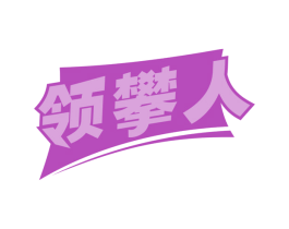 商标图样